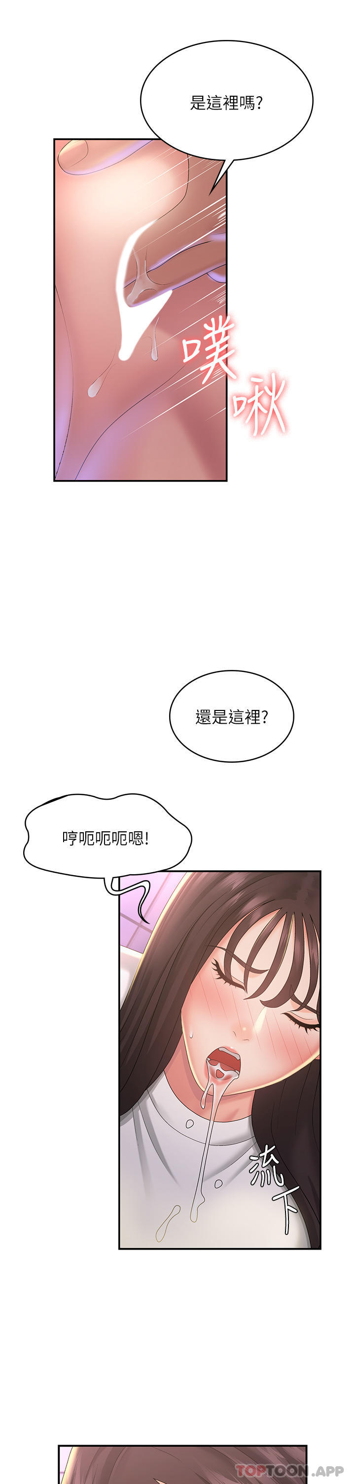 [韩国漫画] 青春期小阿姨 乱伦,熟女人妻,巨乳大奶, 不伦#[35P]-28