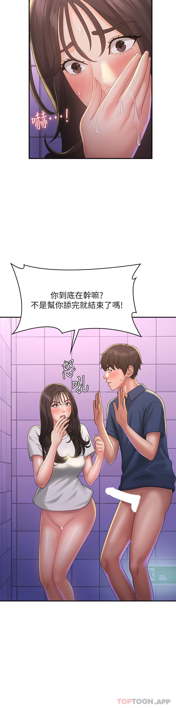 [韩国漫画] 青春期小阿姨 乱伦,熟女人妻,巨乳大奶, 不伦#[35P]-29