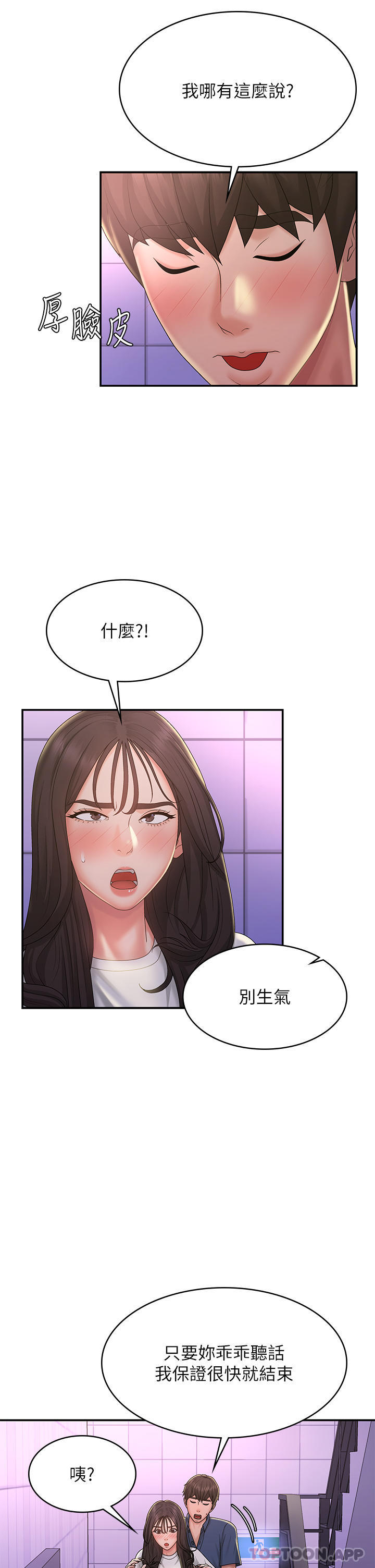 [韩国漫画] 青春期小阿姨 乱伦,熟女人妻,巨乳大奶, 不伦#[35P]-30
