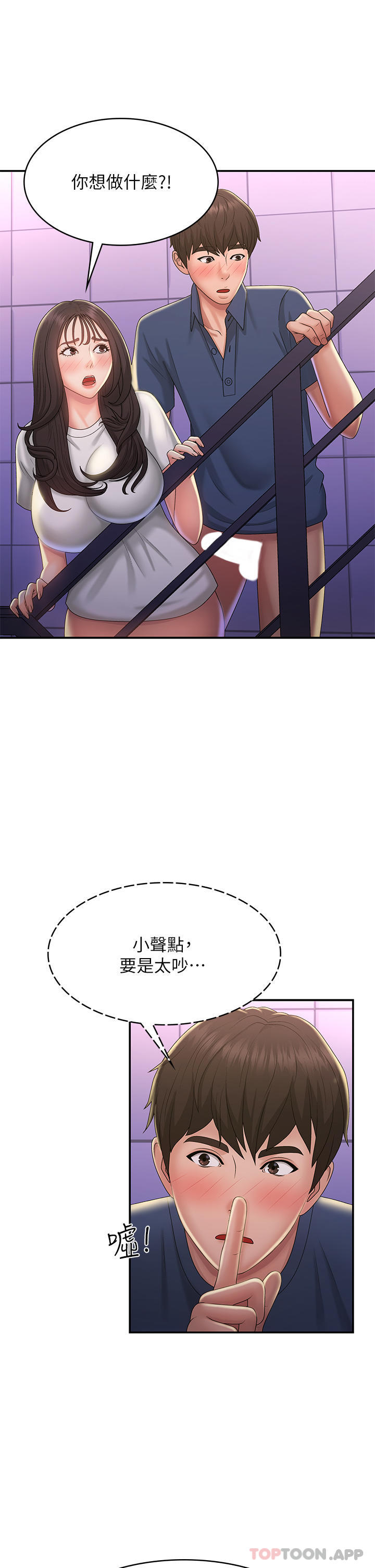 [韩国漫画] 青春期小阿姨 乱伦,熟女人妻,巨乳大奶, 不伦#[35P]-32