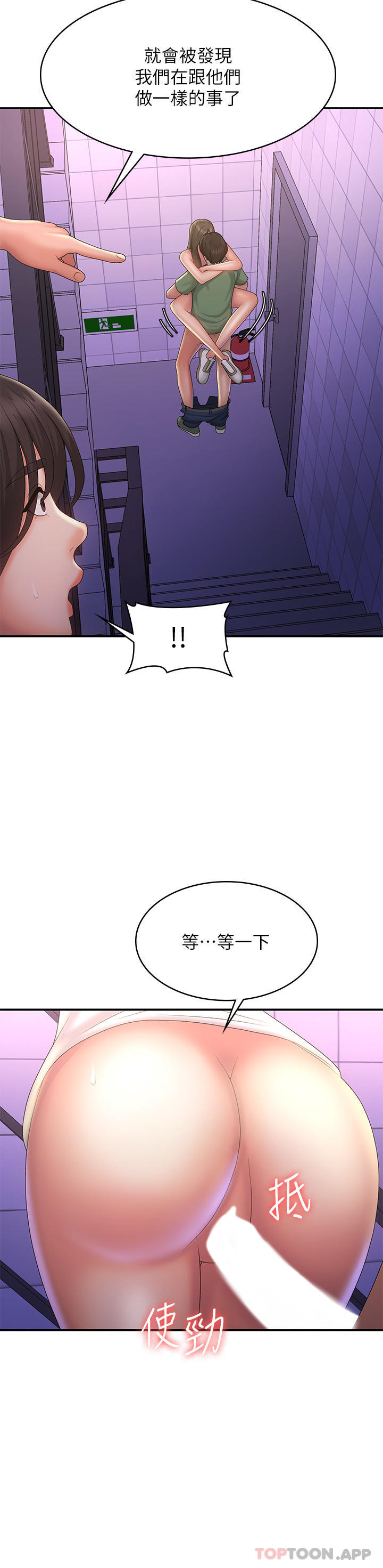 [韩国漫画] 青春期小阿姨 乱伦,熟女人妻,巨乳大奶, 不伦#[35P]-33
