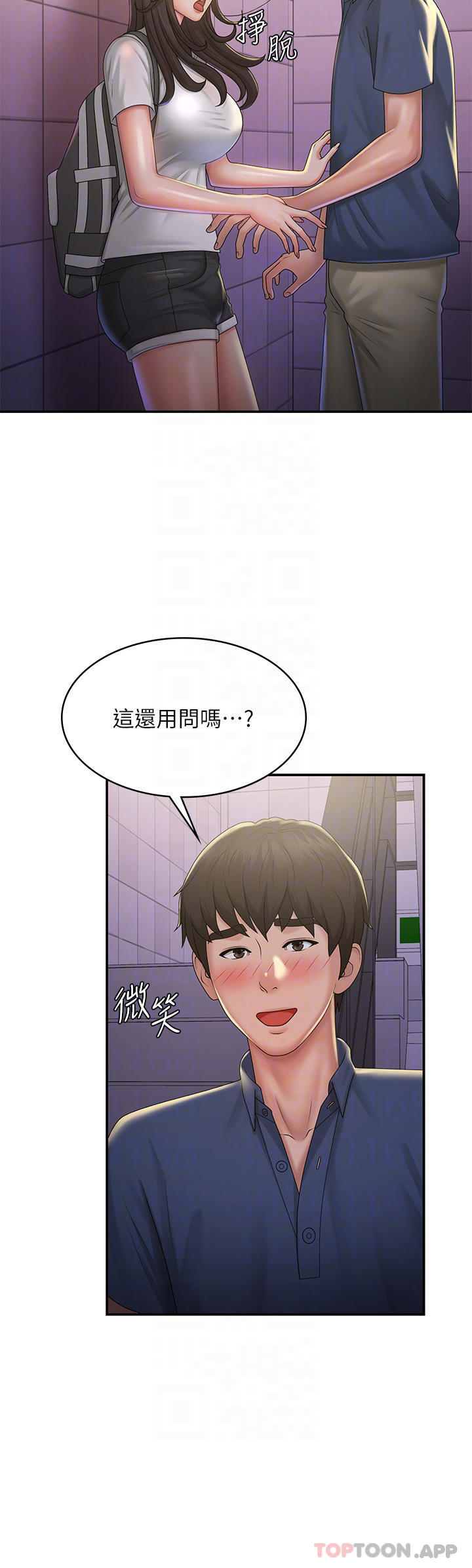 [韩国漫画] 青春期小阿姨 乱伦,熟女人妻,巨乳大奶, 不伦#[35P]-7