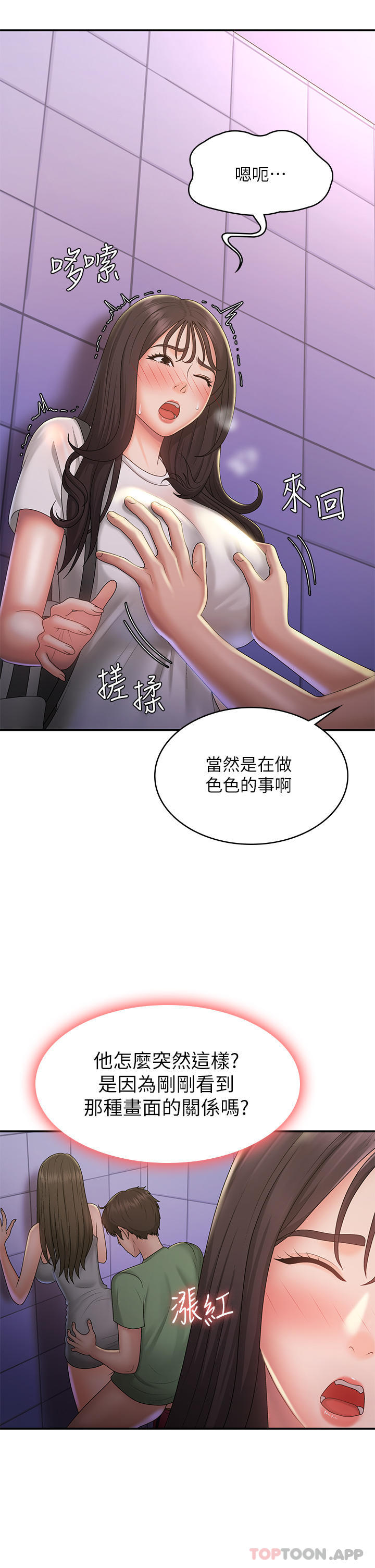 [韩国漫画] 青春期小阿姨 乱伦,熟女人妻,巨乳大奶, 不伦#[35P]-8