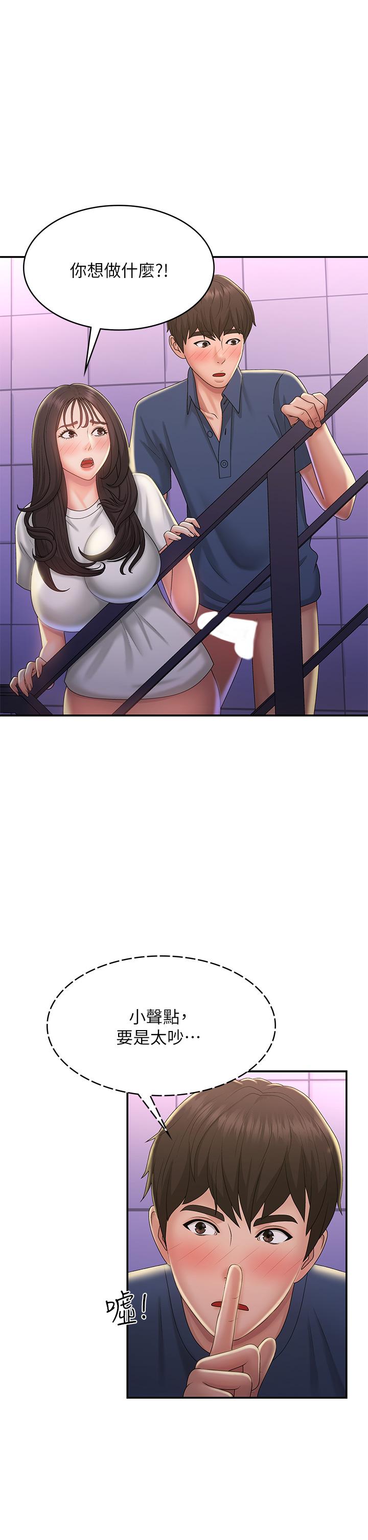 [韩国漫画] 青春期小阿姨 乱伦,熟女人妻,巨乳大奶, 不伦#[37P]-1