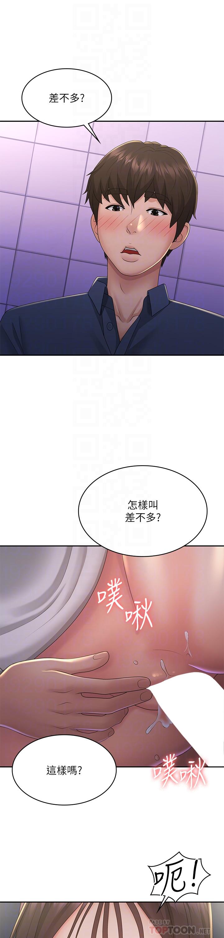 [韩国漫画] 青春期小阿姨 乱伦,熟女人妻,巨乳大奶, 不伦#[37P]-10