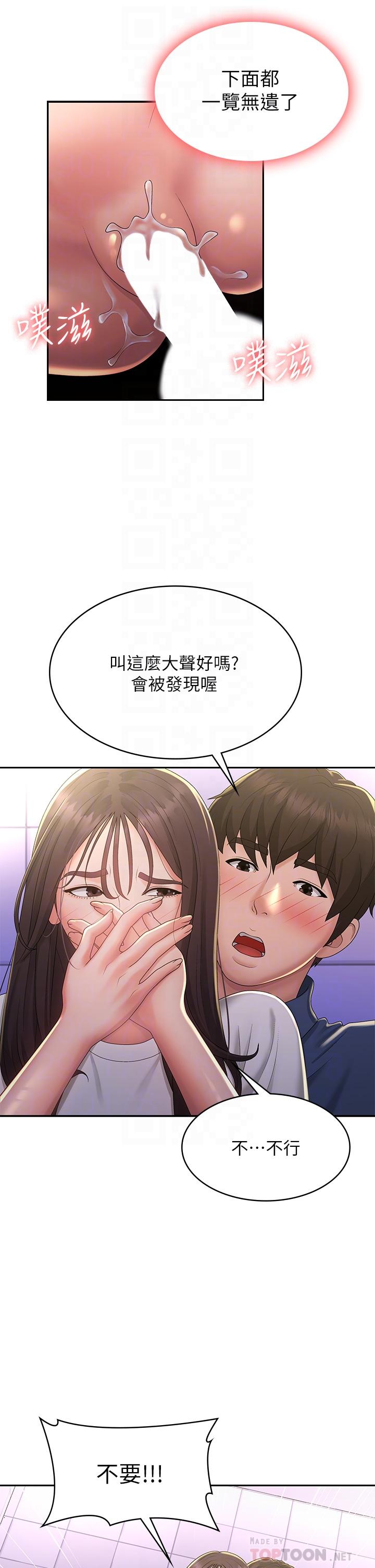 [韩国漫画] 青春期小阿姨 乱伦,熟女人妻,巨乳大奶, 不伦#[37P]-16