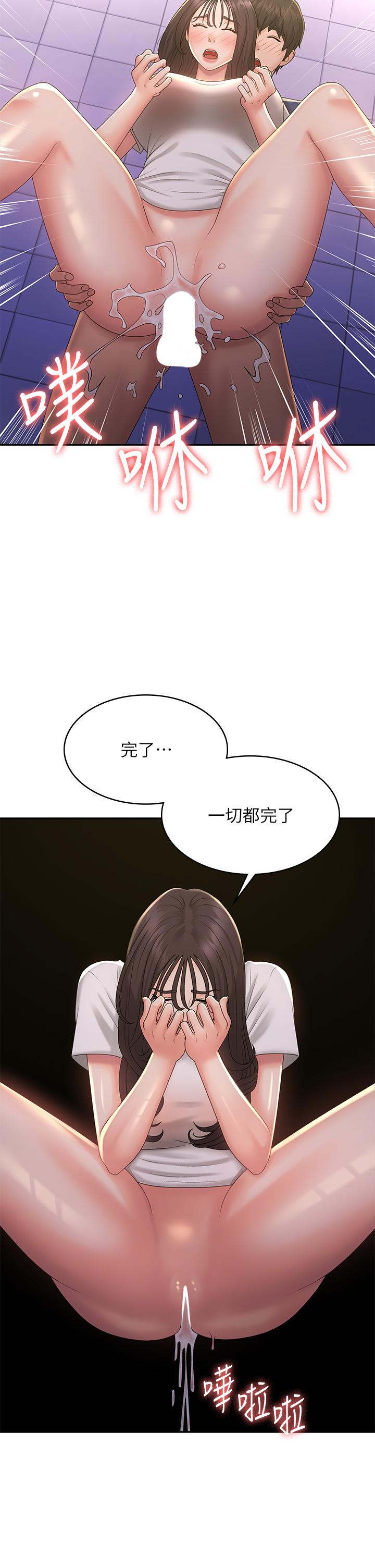[韩国漫画] 青春期小阿姨 乱伦,熟女人妻,巨乳大奶, 不伦#[37P]-17