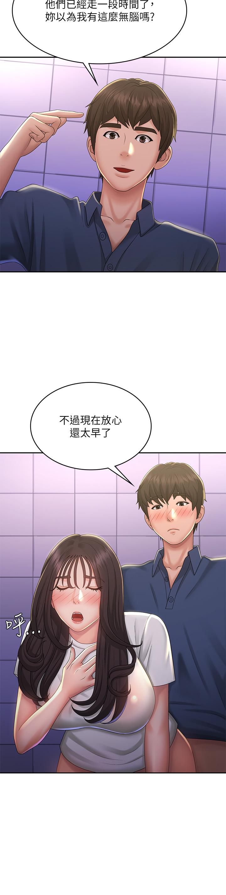 [韩国漫画] 青春期小阿姨 乱伦,熟女人妻,巨乳大奶, 不伦#[37P]-20