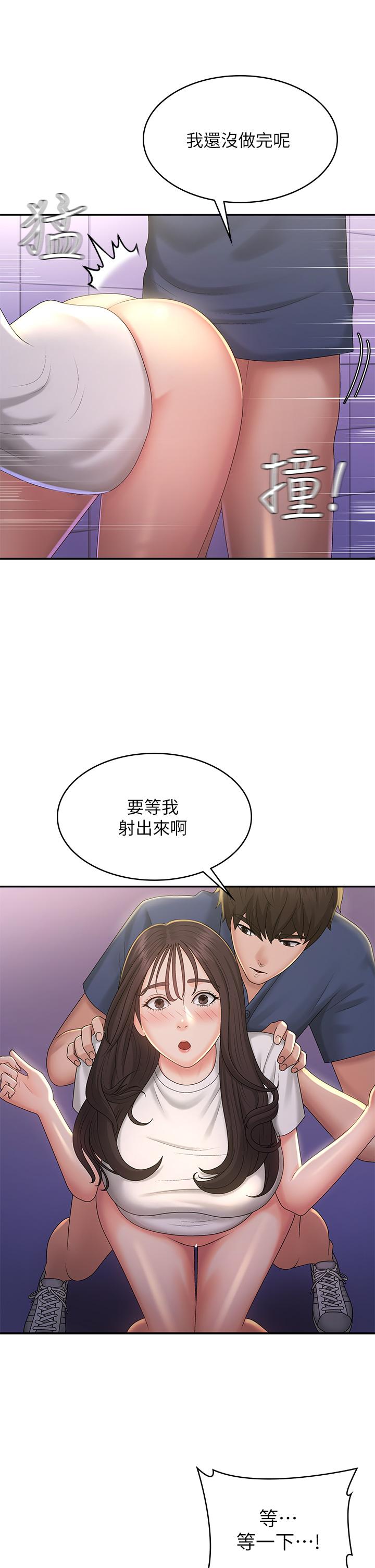 [韩国漫画] 青春期小阿姨 乱伦,熟女人妻,巨乳大奶, 不伦#[37P]-21