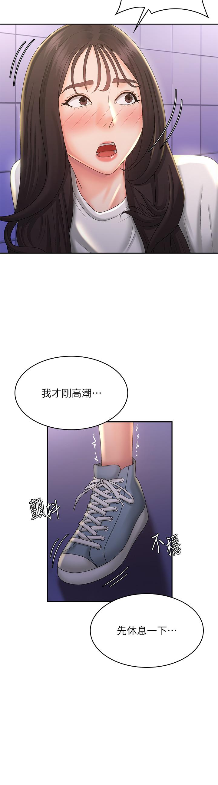[韩国漫画] 青春期小阿姨 乱伦,熟女人妻,巨乳大奶, 不伦#[37P]-22