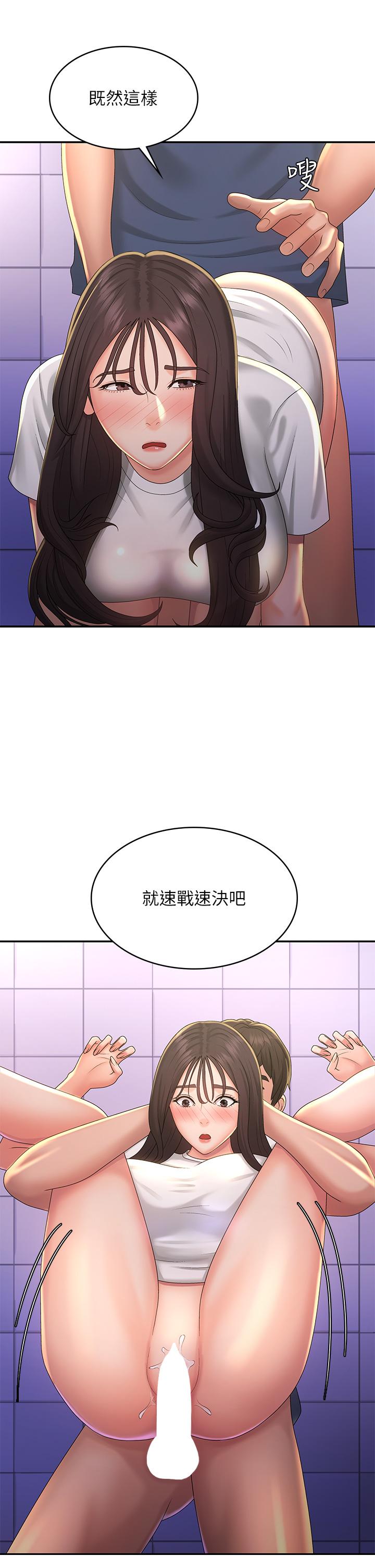 [韩国漫画] 青春期小阿姨 乱伦,熟女人妻,巨乳大奶, 不伦#[37P]-23