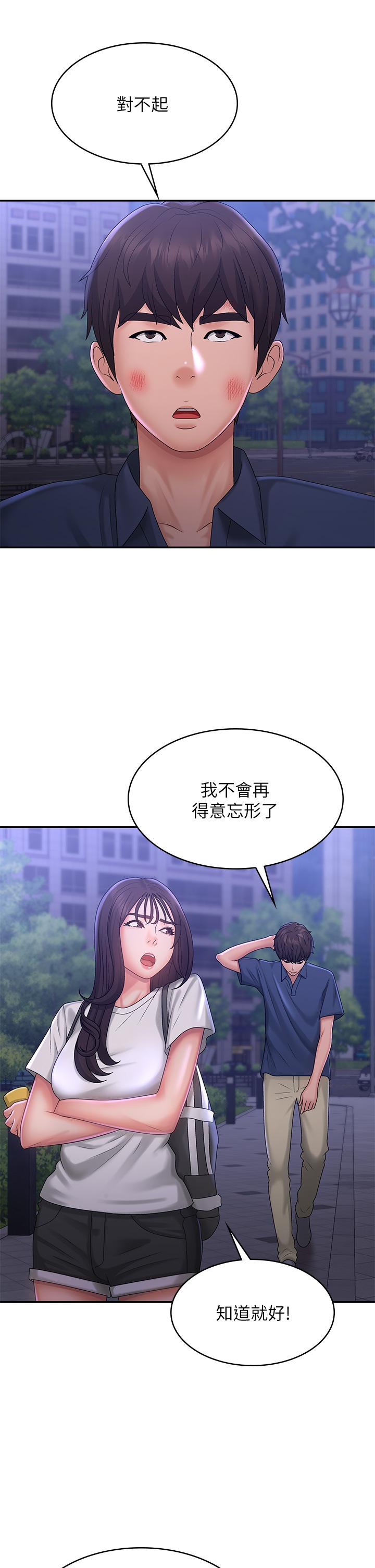 [韩国漫画] 青春期小阿姨 乱伦,熟女人妻,巨乳大奶, 不伦#[37P]-27