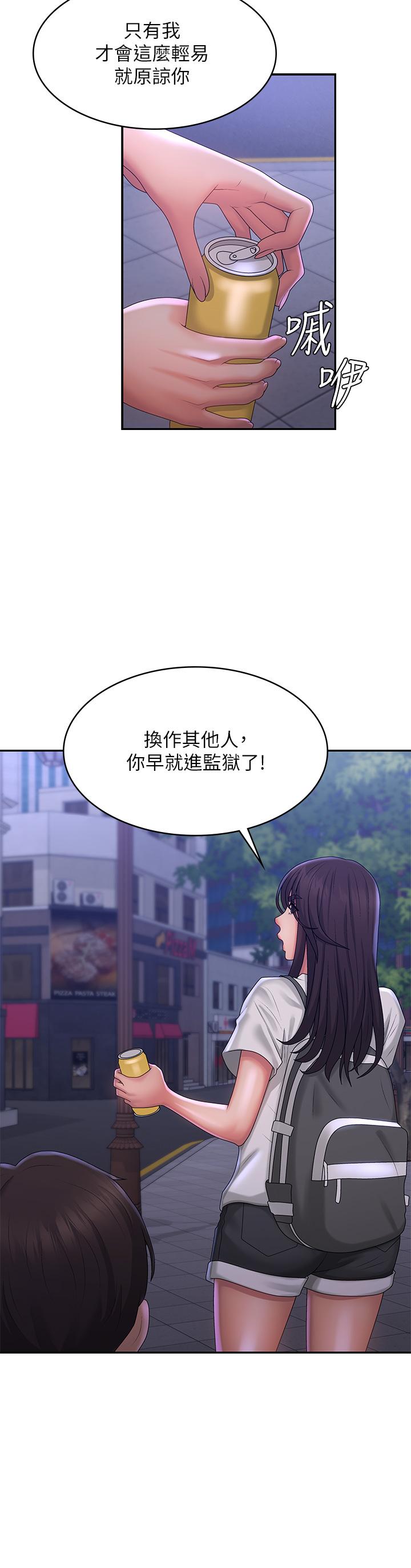 [韩国漫画] 青春期小阿姨 乱伦,熟女人妻,巨乳大奶, 不伦#[37P]-28