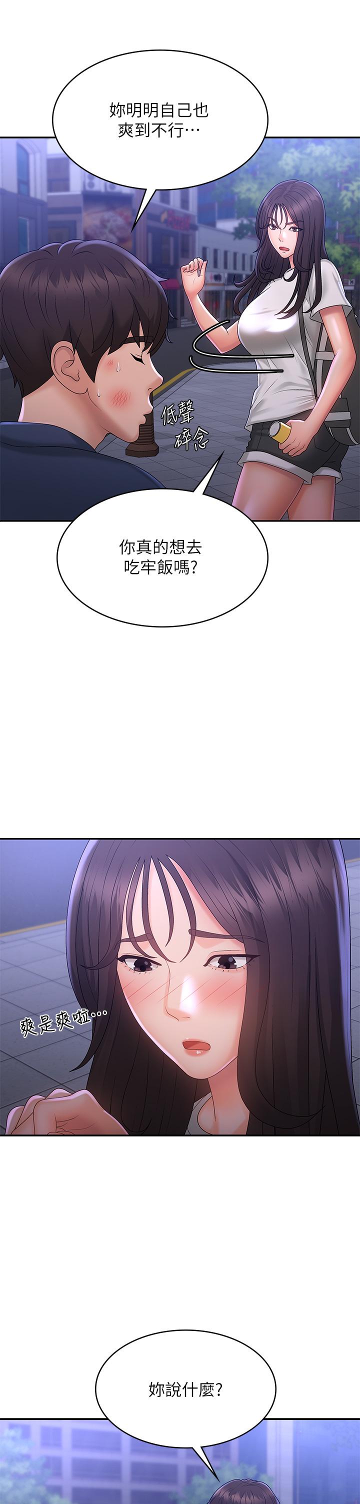 [韩国漫画] 青春期小阿姨 乱伦,熟女人妻,巨乳大奶, 不伦#[37P]-29