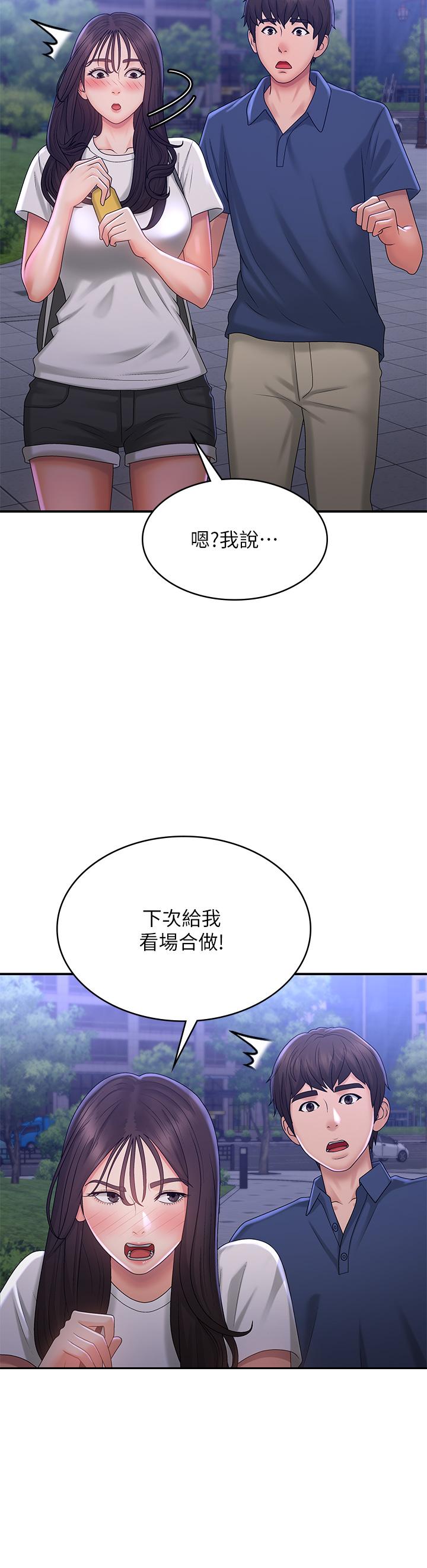 [韩国漫画] 青春期小阿姨 乱伦,熟女人妻,巨乳大奶, 不伦#[37P]-30