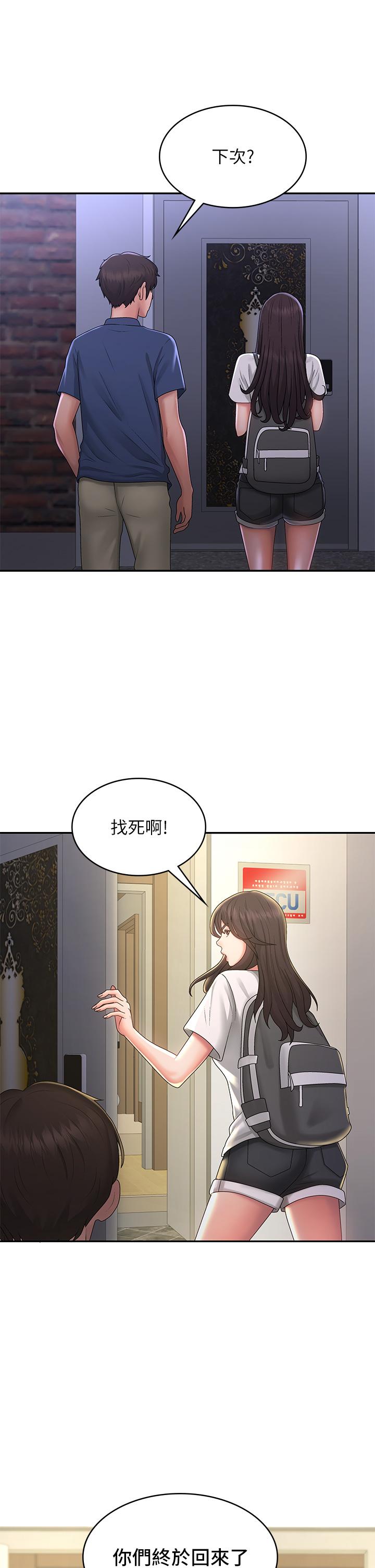 [韩国漫画] 青春期小阿姨 乱伦,熟女人妻,巨乳大奶, 不伦#[37P]-31