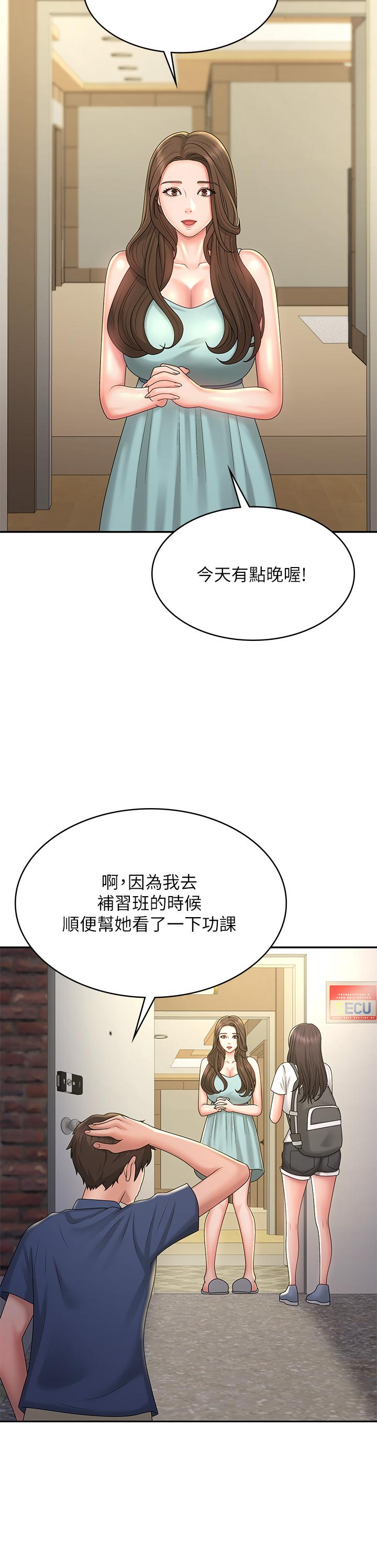 [韩国漫画] 青春期小阿姨 乱伦,熟女人妻,巨乳大奶, 不伦#[37P]-32