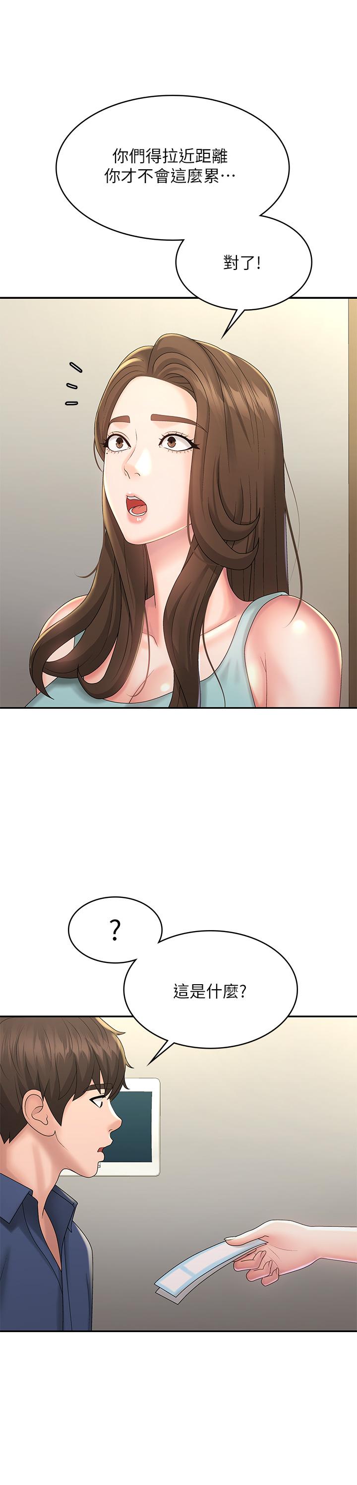 [韩国漫画] 青春期小阿姨 乱伦,熟女人妻,巨乳大奶, 不伦#[37P]-34