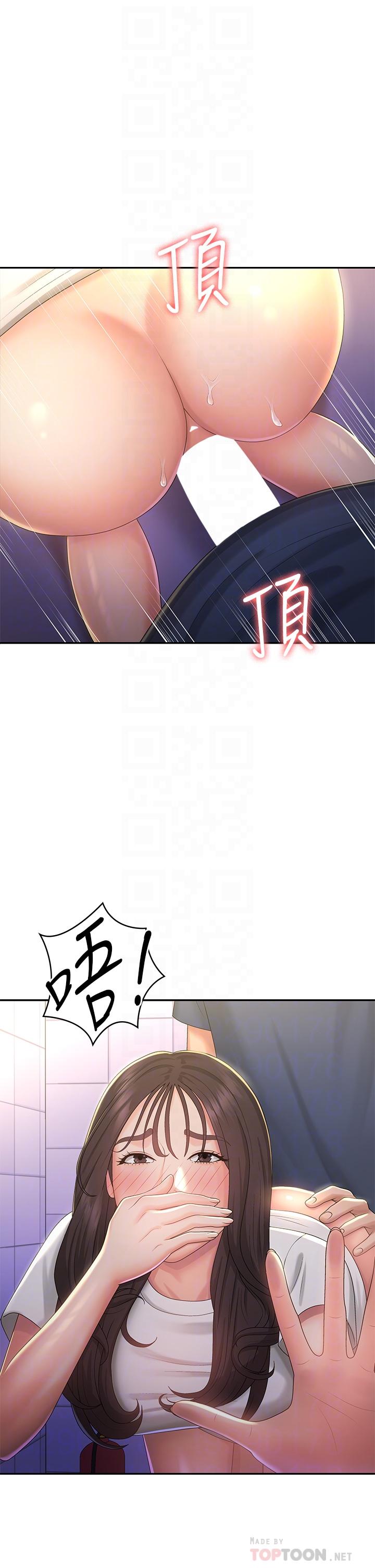 [韩国漫画] 青春期小阿姨 乱伦,熟女人妻,巨乳大奶, 不伦#[37P]-6