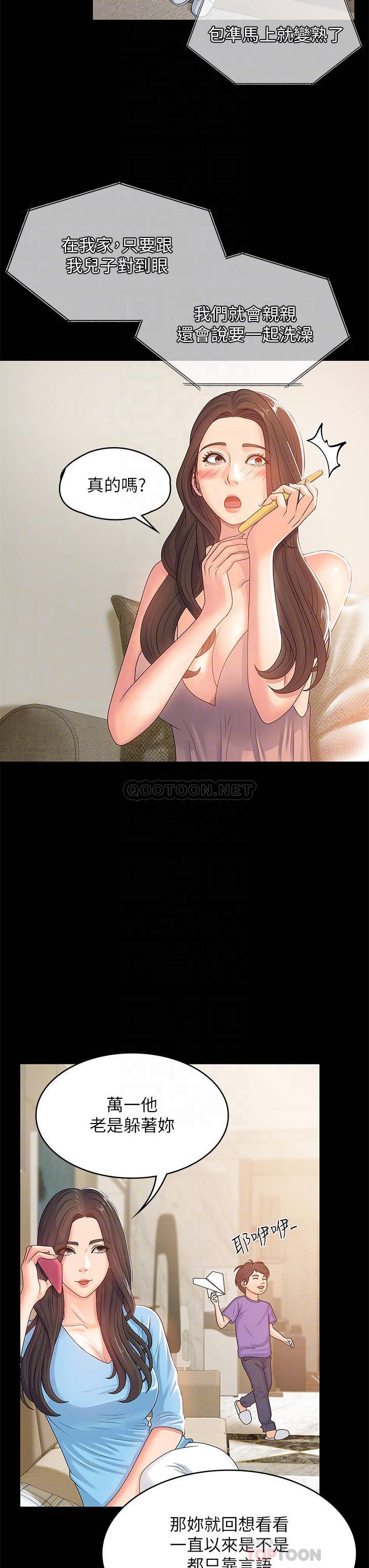 [韩国漫画] 青春期小阿姨 乱伦,熟女人妻,巨乳大奶, 不伦#[35P]-10