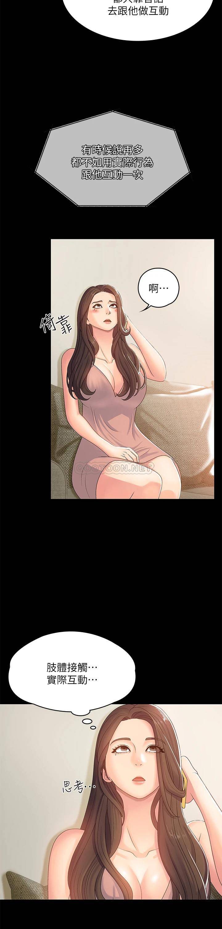 [韩国漫画] 青春期小阿姨 乱伦,熟女人妻,巨乳大奶, 不伦#[35P]-11