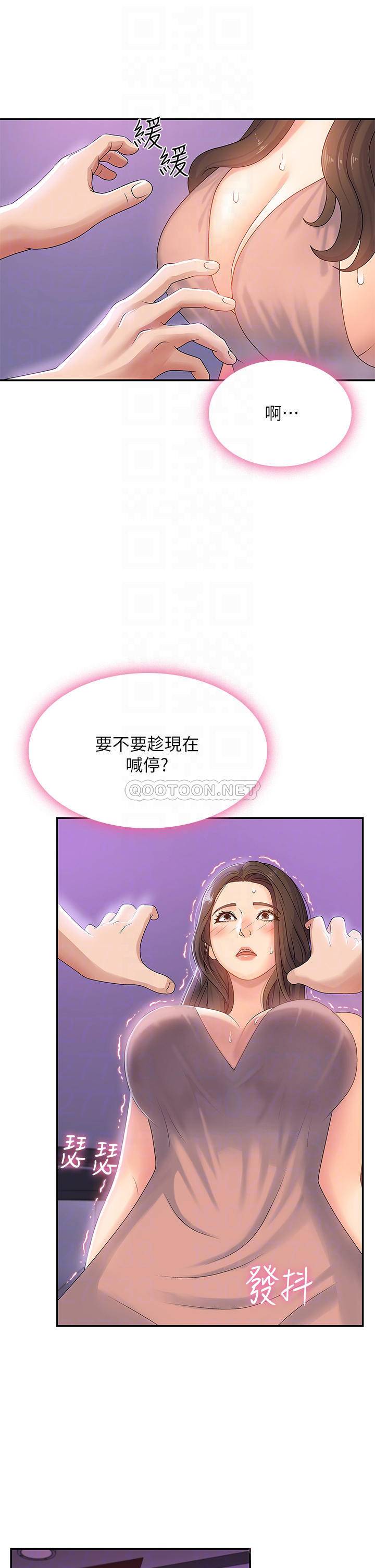 [韩国漫画] 青春期小阿姨 乱伦,熟女人妻,巨乳大奶, 不伦#[35P]-13