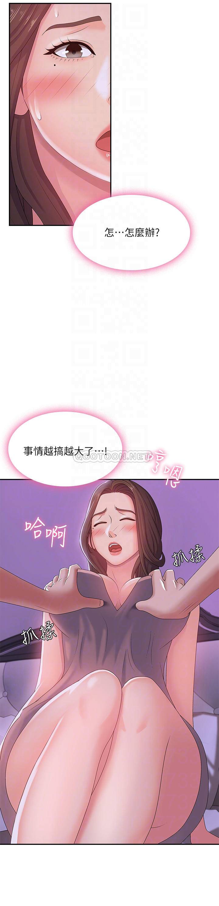 [韩国漫画] 青春期小阿姨 乱伦,熟女人妻,巨乳大奶, 不伦#[35P]-15