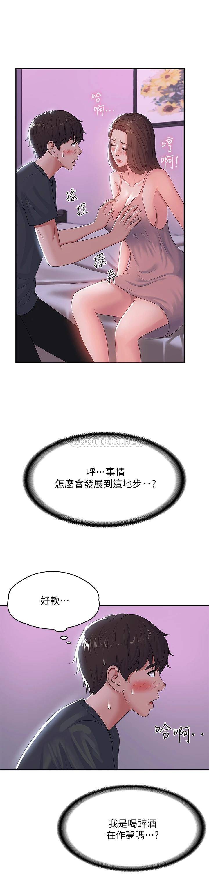 [韩国漫画] 青春期小阿姨 乱伦,熟女人妻,巨乳大奶, 不伦#[35P]-16