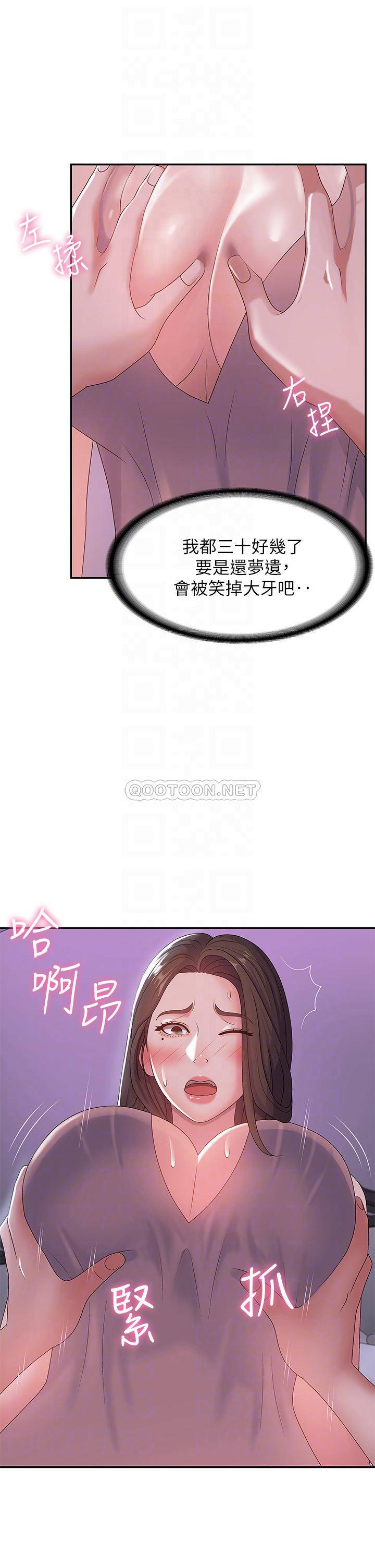 [韩国漫画] 青春期小阿姨 乱伦,熟女人妻,巨乳大奶, 不伦#[35P]-17