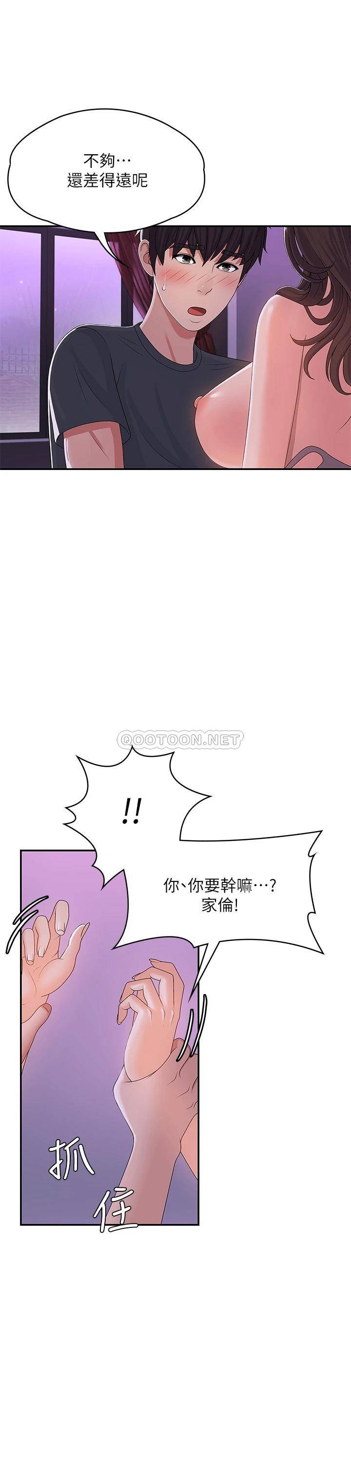 [韩国漫画] 青春期小阿姨 乱伦,熟女人妻,巨乳大奶, 不伦#[35P]-20