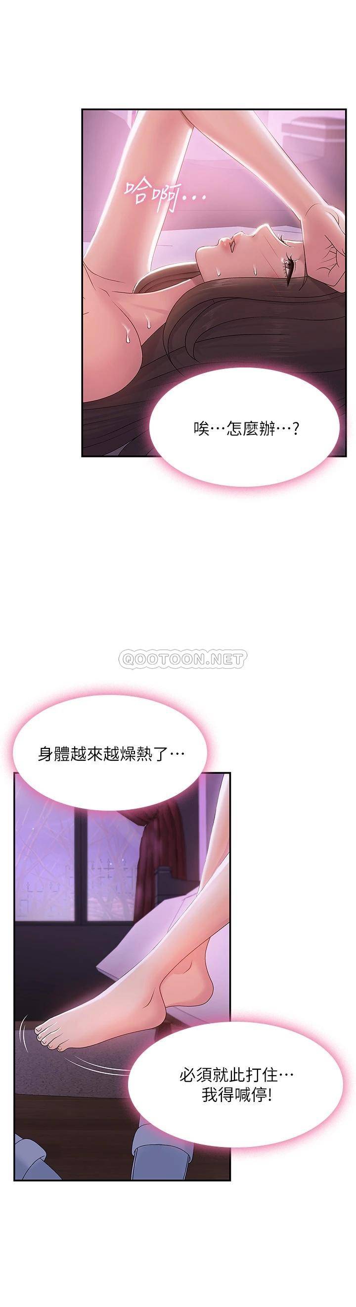 [韩国漫画] 青春期小阿姨 乱伦,熟女人妻,巨乳大奶, 不伦#[35P]-23