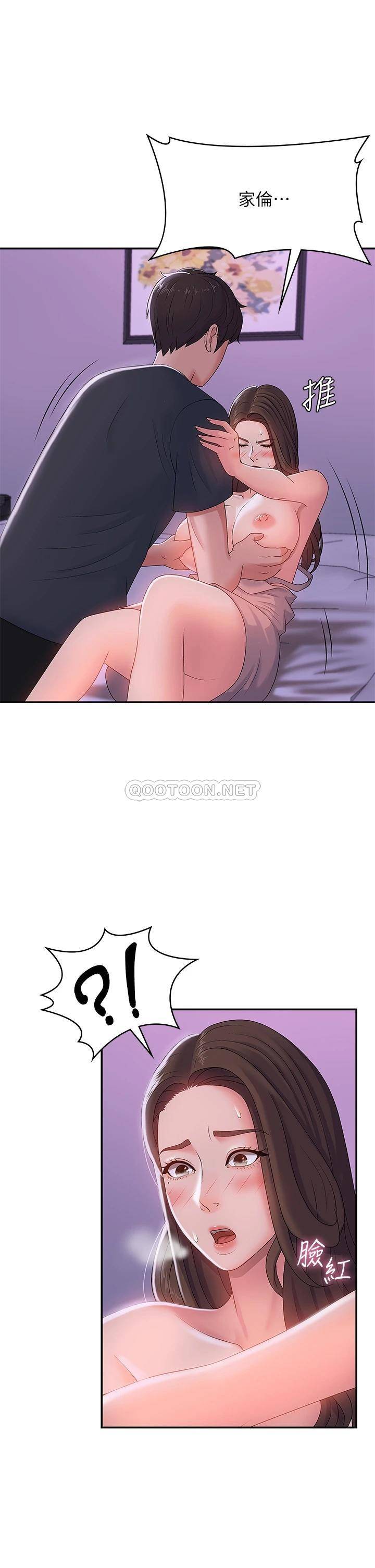 [韩国漫画] 青春期小阿姨 乱伦,熟女人妻,巨乳大奶, 不伦#[35P]-24