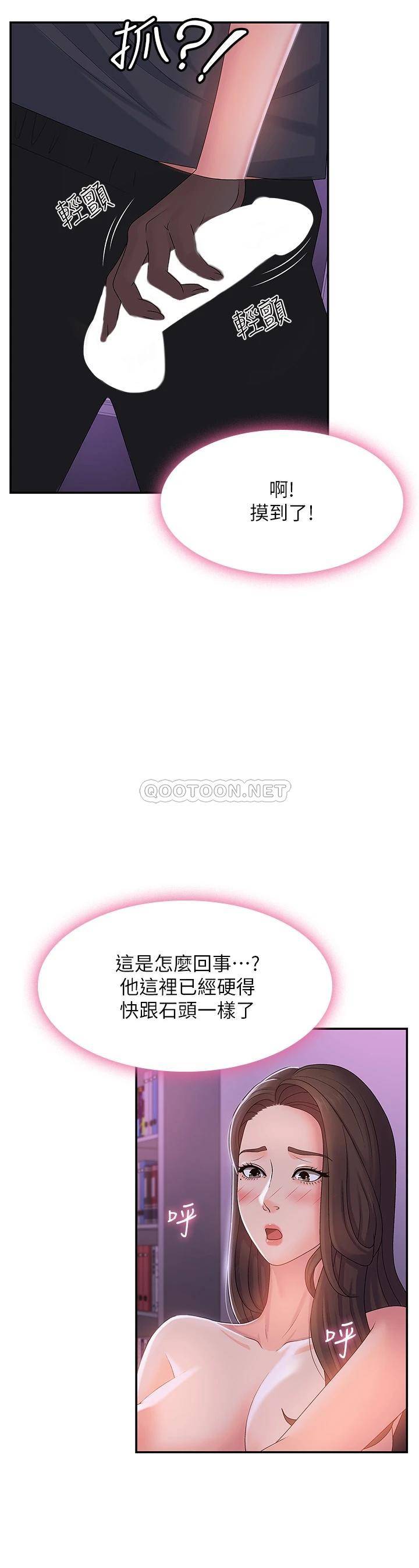 [韩国漫画] 青春期小阿姨 乱伦,熟女人妻,巨乳大奶, 不伦#[35P]-27