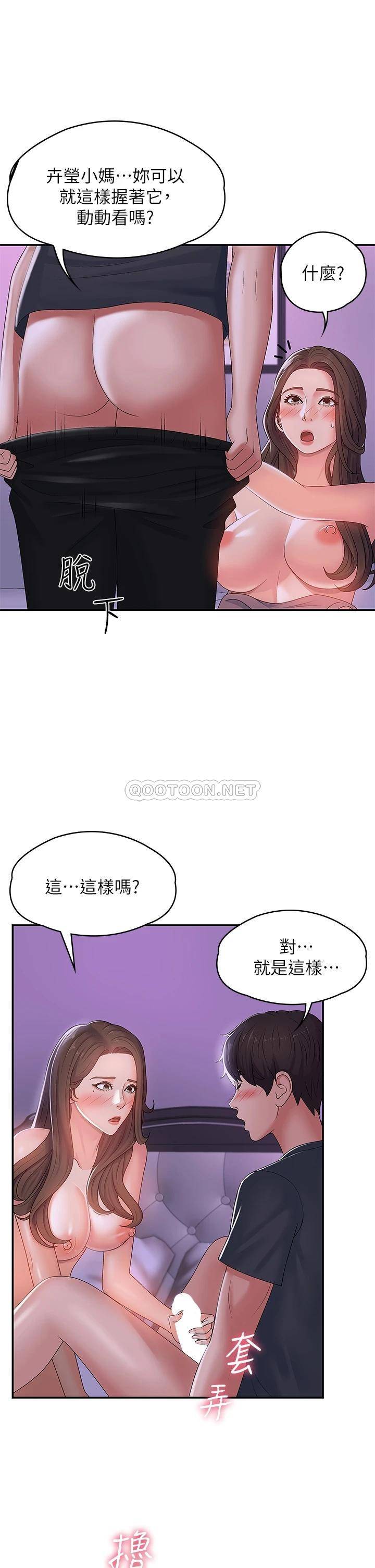 [韩国漫画] 青春期小阿姨 乱伦,熟女人妻,巨乳大奶, 不伦#[35P]-28