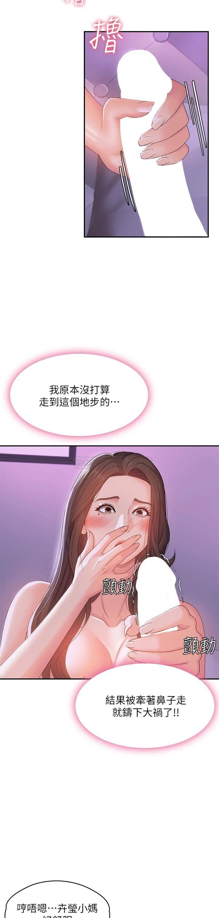 [韩国漫画] 青春期小阿姨 乱伦,熟女人妻,巨乳大奶, 不伦#[35P]-29