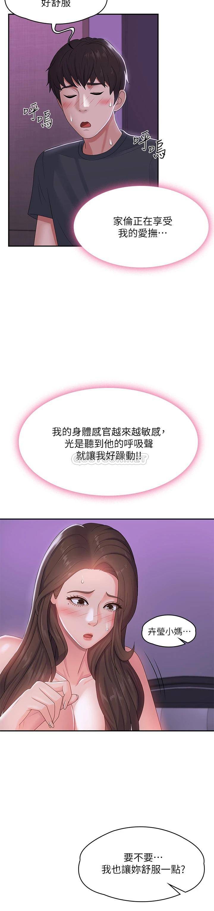 [韩国漫画] 青春期小阿姨 乱伦,熟女人妻,巨乳大奶, 不伦#[35P]-30