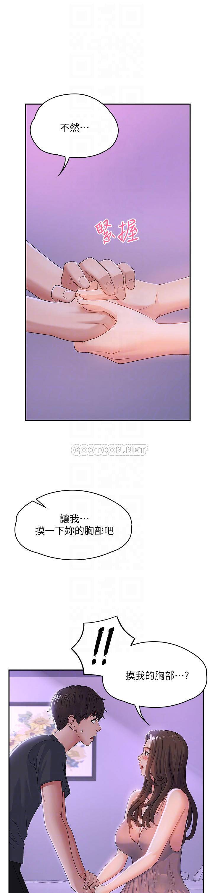 [韩国漫画] 青春期小阿姨 乱伦,熟女人妻,巨乳大奶, 不伦#[35P]-4