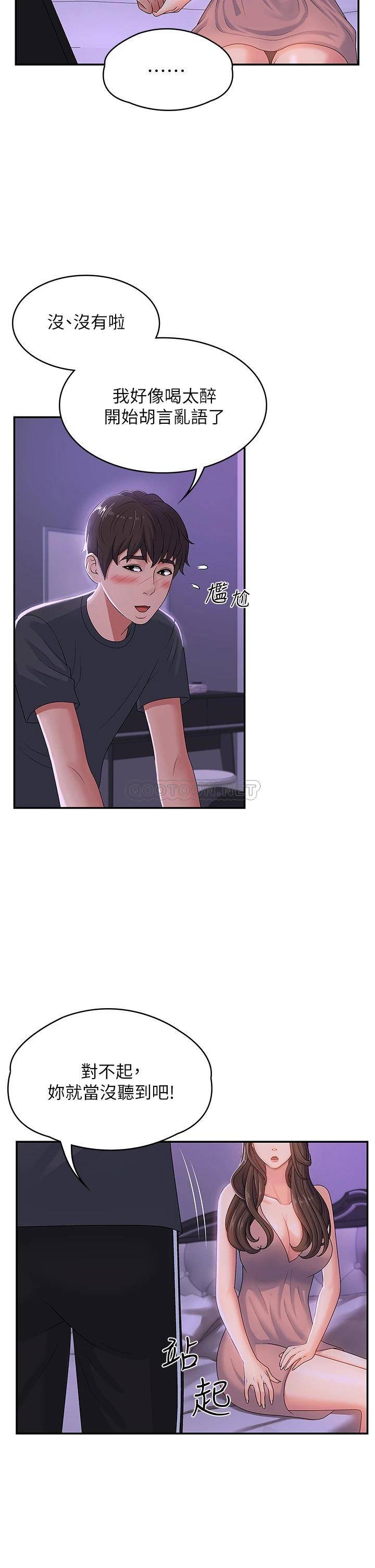 [韩国漫画] 青春期小阿姨 乱伦,熟女人妻,巨乳大奶, 不伦#[35P]-5