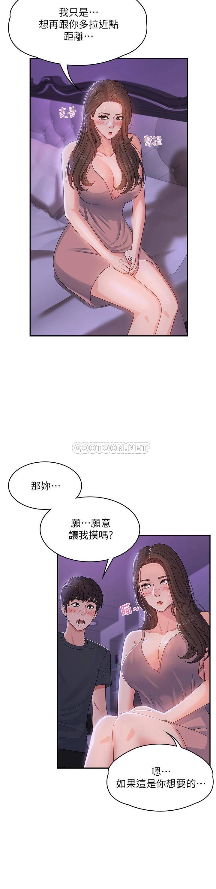 [韩国漫画] 青春期小阿姨 乱伦,熟女人妻,巨乳大奶, 不伦#[35P]-7