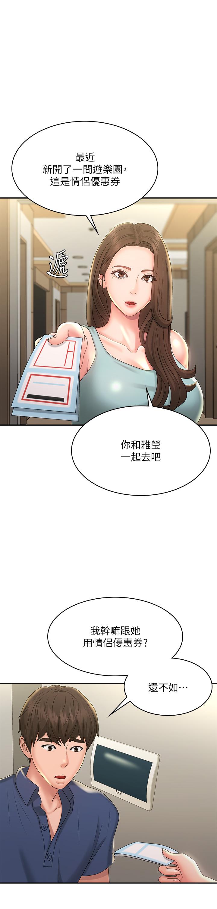 [韩国漫画] 青春期小阿姨 乱伦,熟女人妻,巨乳大奶, 不伦#[33P]-1