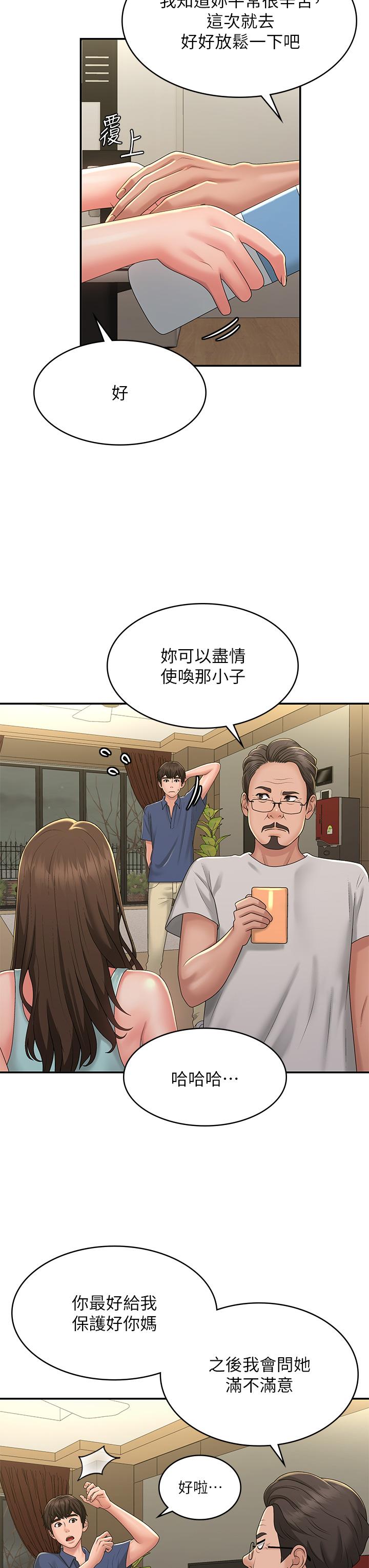 [韩国漫画] 青春期小阿姨 乱伦,熟女人妻,巨乳大奶, 不伦#[33P]-10