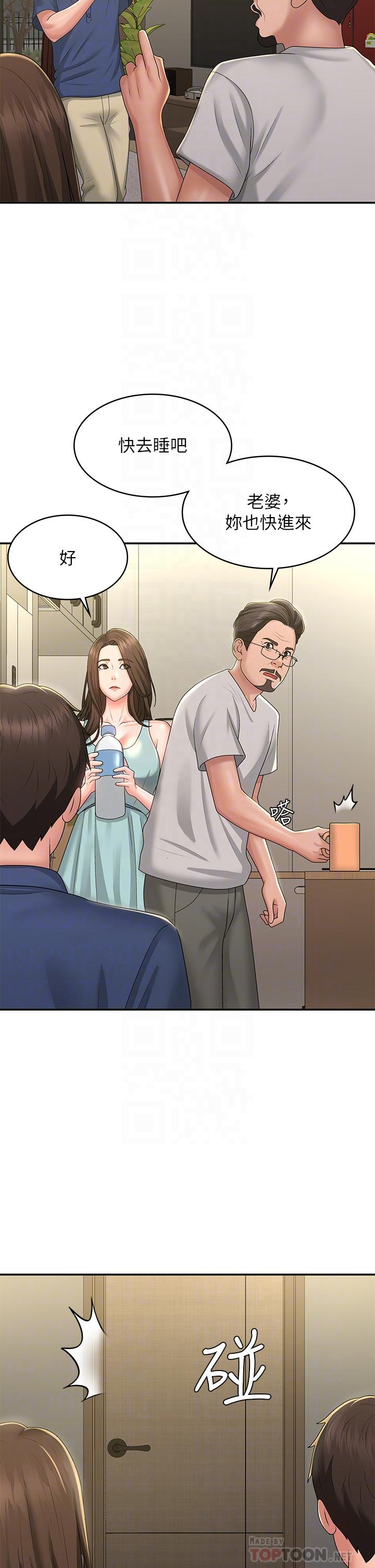 [韩国漫画] 青春期小阿姨 乱伦,熟女人妻,巨乳大奶, 不伦#[33P]-11