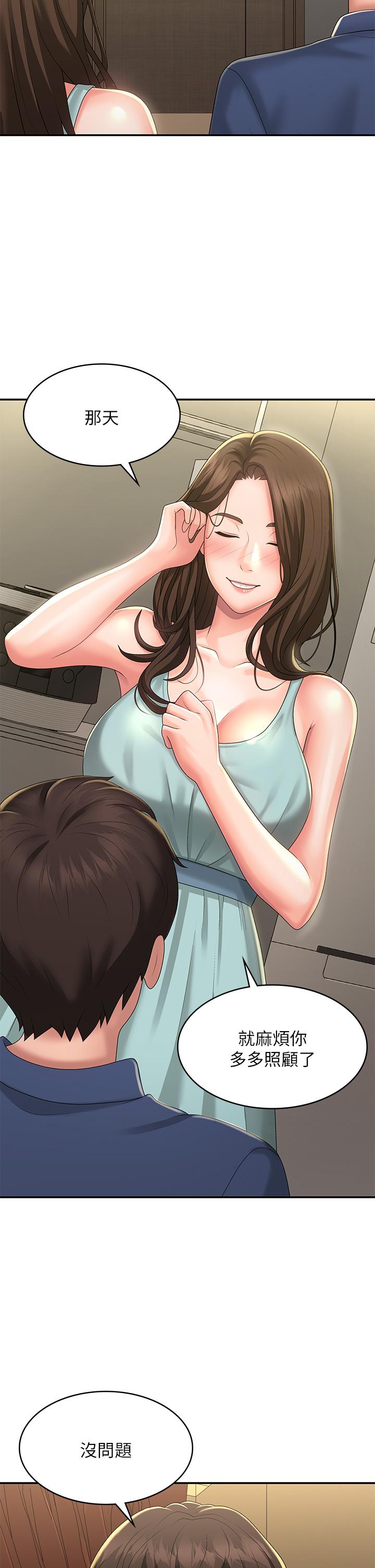 [韩国漫画] 青春期小阿姨 乱伦,熟女人妻,巨乳大奶, 不伦#[33P]-12