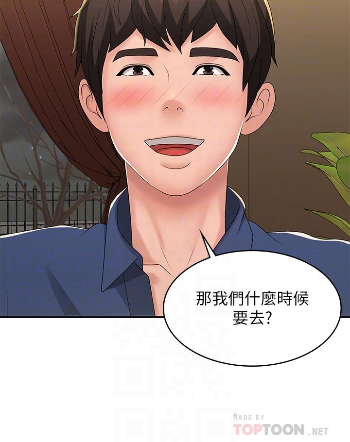 [韩国漫画] 青春期小阿姨 乱伦,熟女人妻,巨乳大奶, 不伦#[33P]-13