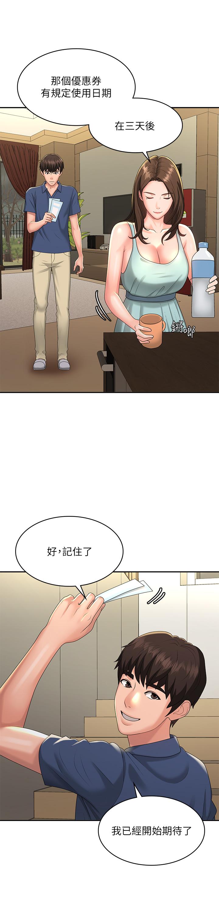 [韩国漫画] 青春期小阿姨 乱伦,熟女人妻,巨乳大奶, 不伦#[33P]-14