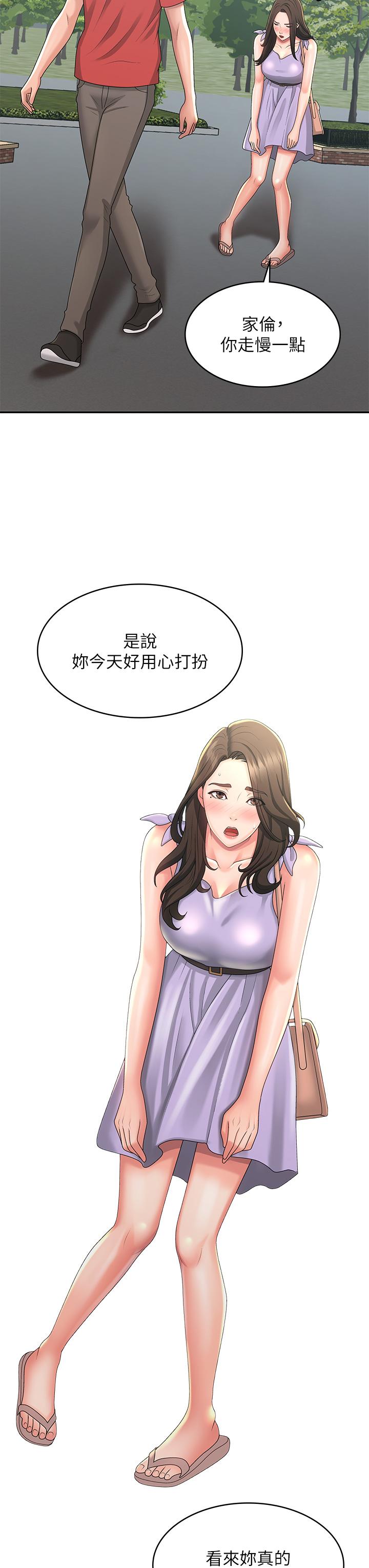 [韩国漫画] 青春期小阿姨 乱伦,熟女人妻,巨乳大奶, 不伦#[33P]-16