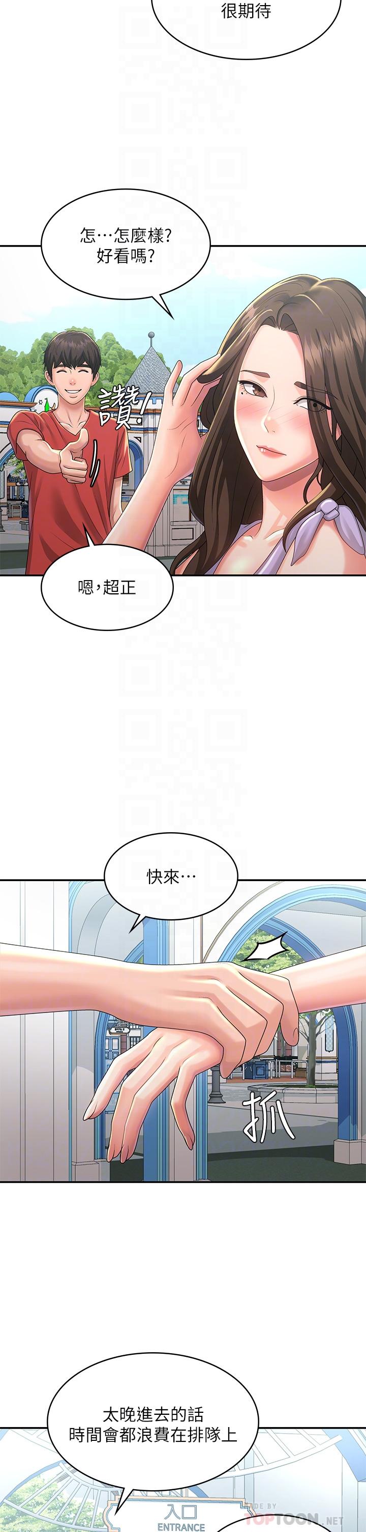 [韩国漫画] 青春期小阿姨 乱伦,熟女人妻,巨乳大奶, 不伦#[33P]-17