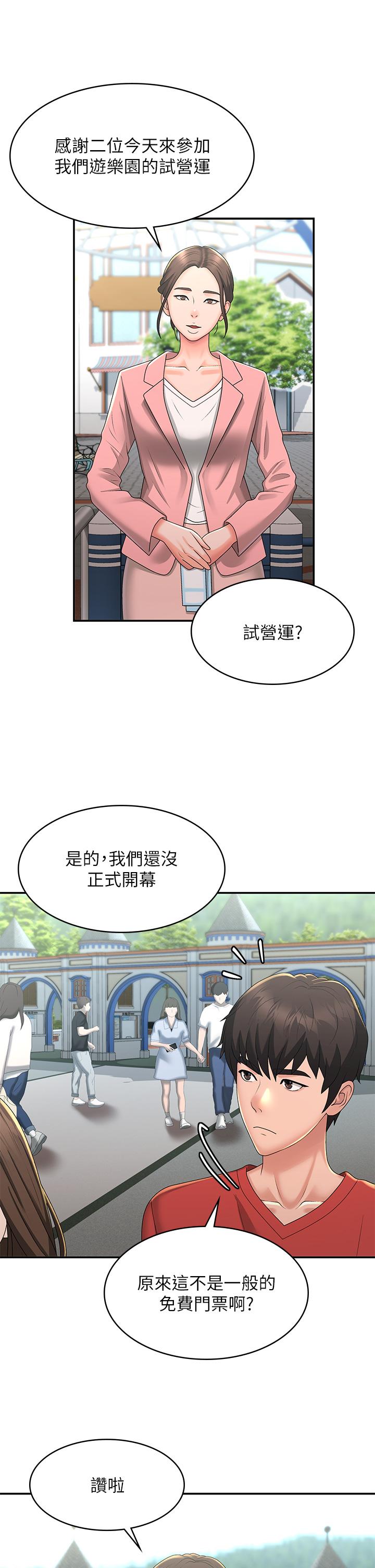 [韩国漫画] 青春期小阿姨 乱伦,熟女人妻,巨乳大奶, 不伦#[33P]-19