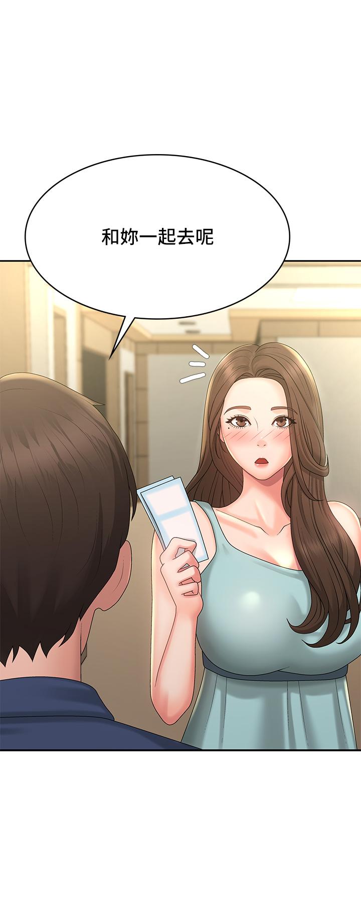 [韩国漫画] 青春期小阿姨 乱伦,熟女人妻,巨乳大奶, 不伦#[33P]-2