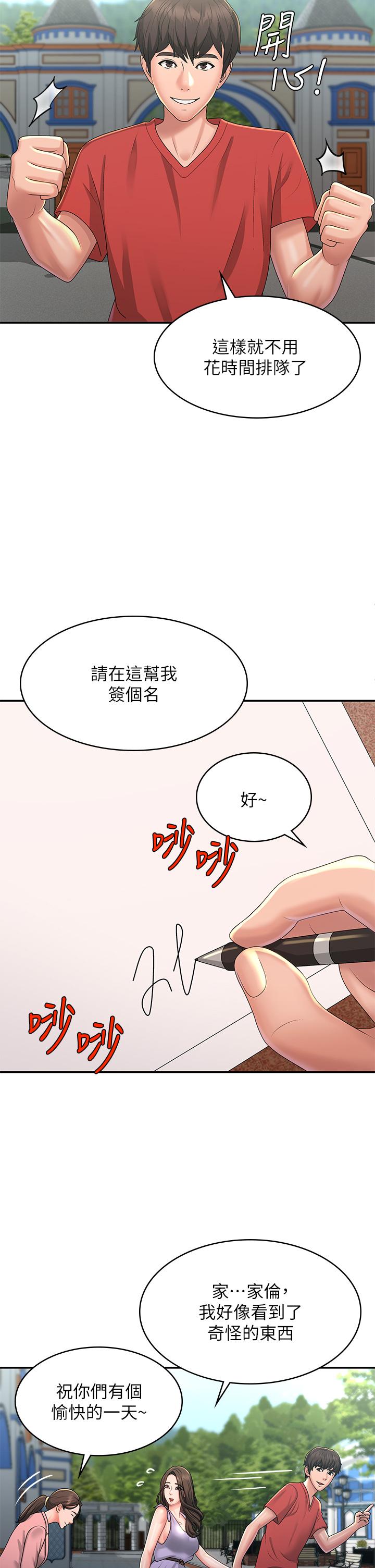 [韩国漫画] 青春期小阿姨 乱伦,熟女人妻,巨乳大奶, 不伦#[33P]-20